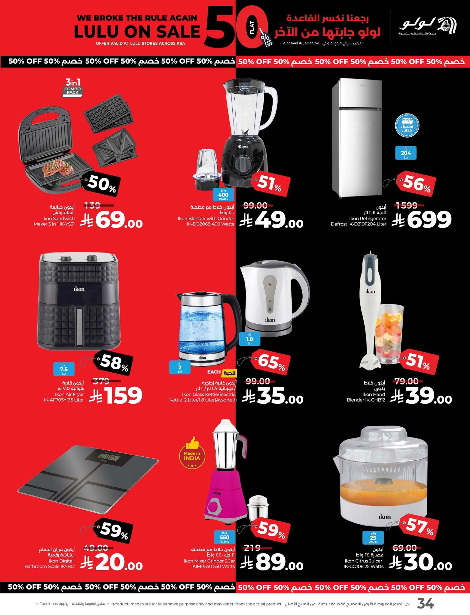 lulu-dammam-shati offers from 25aug to 3aug 2025 عروض لولو الدمام الشاطئ من 25 أغسطس حتى 3 أغسطس 2025 صفحة رقم 14